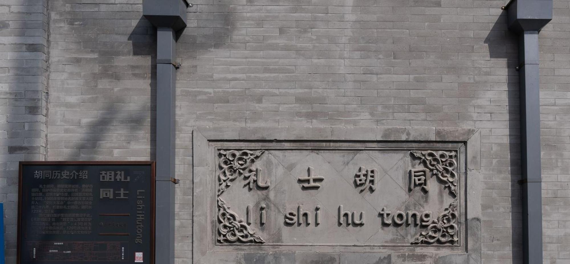 Holiday Inn Express Beijing Downtown By Ihg المظهر الخارجي الصورة